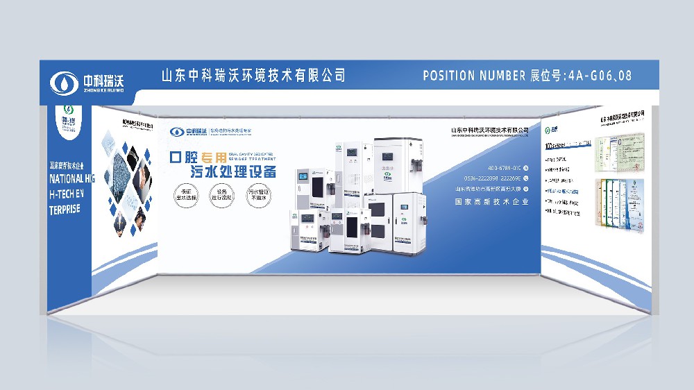 第23届东北国际口腔展览会|香蕉视频破解版在线播放，与你同行！