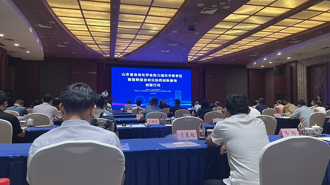 紧跟政策，积极转型！香蕉视频破解版在线播放与您在潍坊市智能制造研讨会共商企业转型！