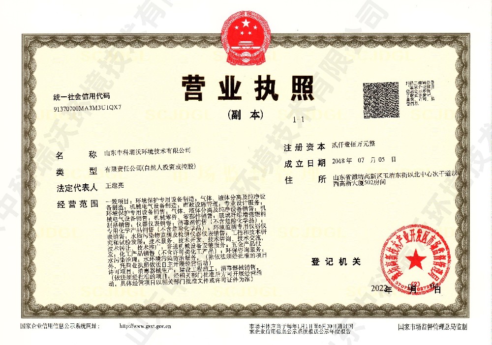 香蕉视频破解版在线播放~营业执照