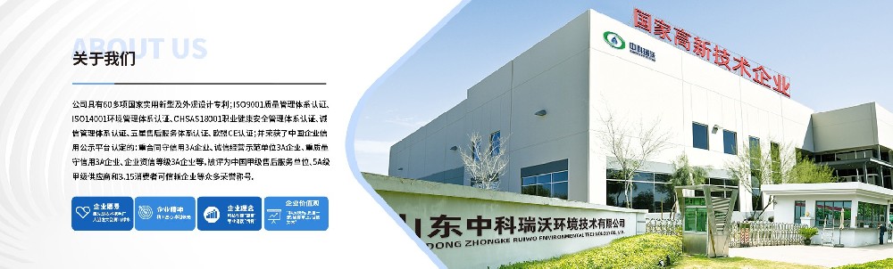山东香蕉视频破解版在线播放环境技术有限公司