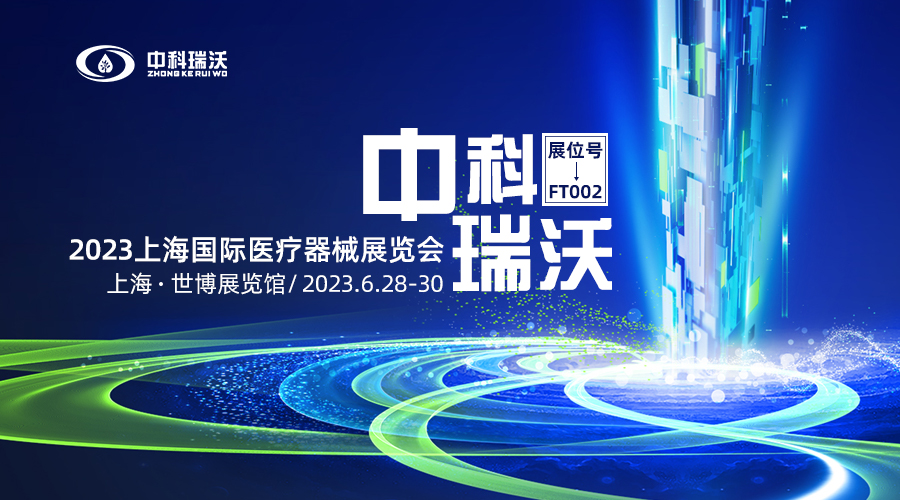 2023上海国际医疗器械展览会即将隆重开展！香蕉视频破解版在线播放与您相约上海世博展览馆