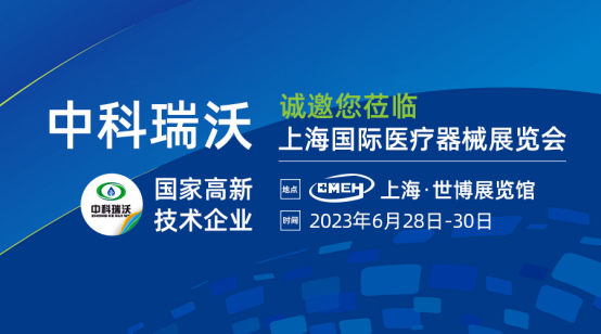 如约而至！香蕉视频破解版在线播放携最新医疗污水处理设备亮相上海国际医疗器械展览会
