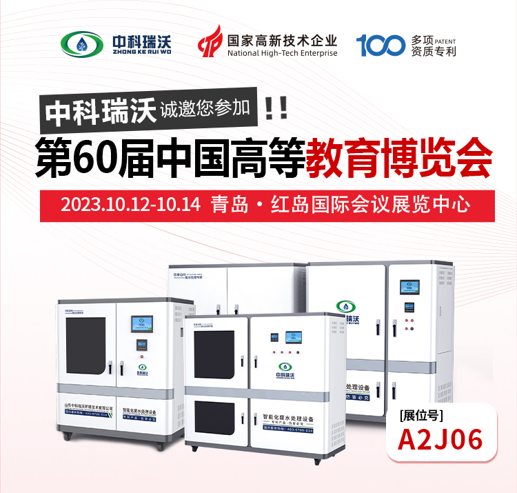 第60届中国高等教育博览会即将隆重开展！香蕉视频破解版在线播放与您相约青岛